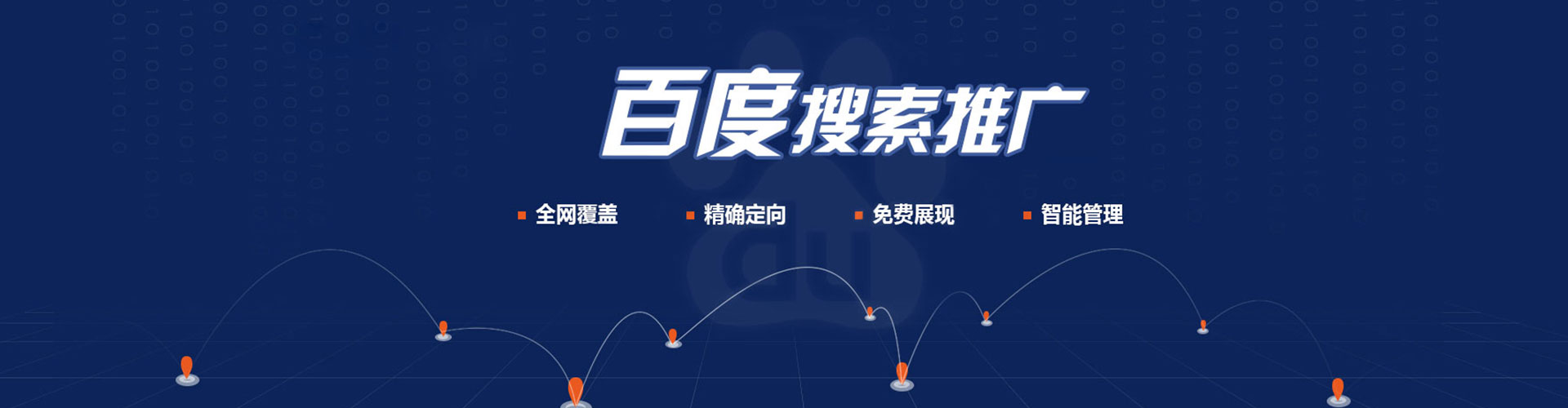 江宁sem优化师